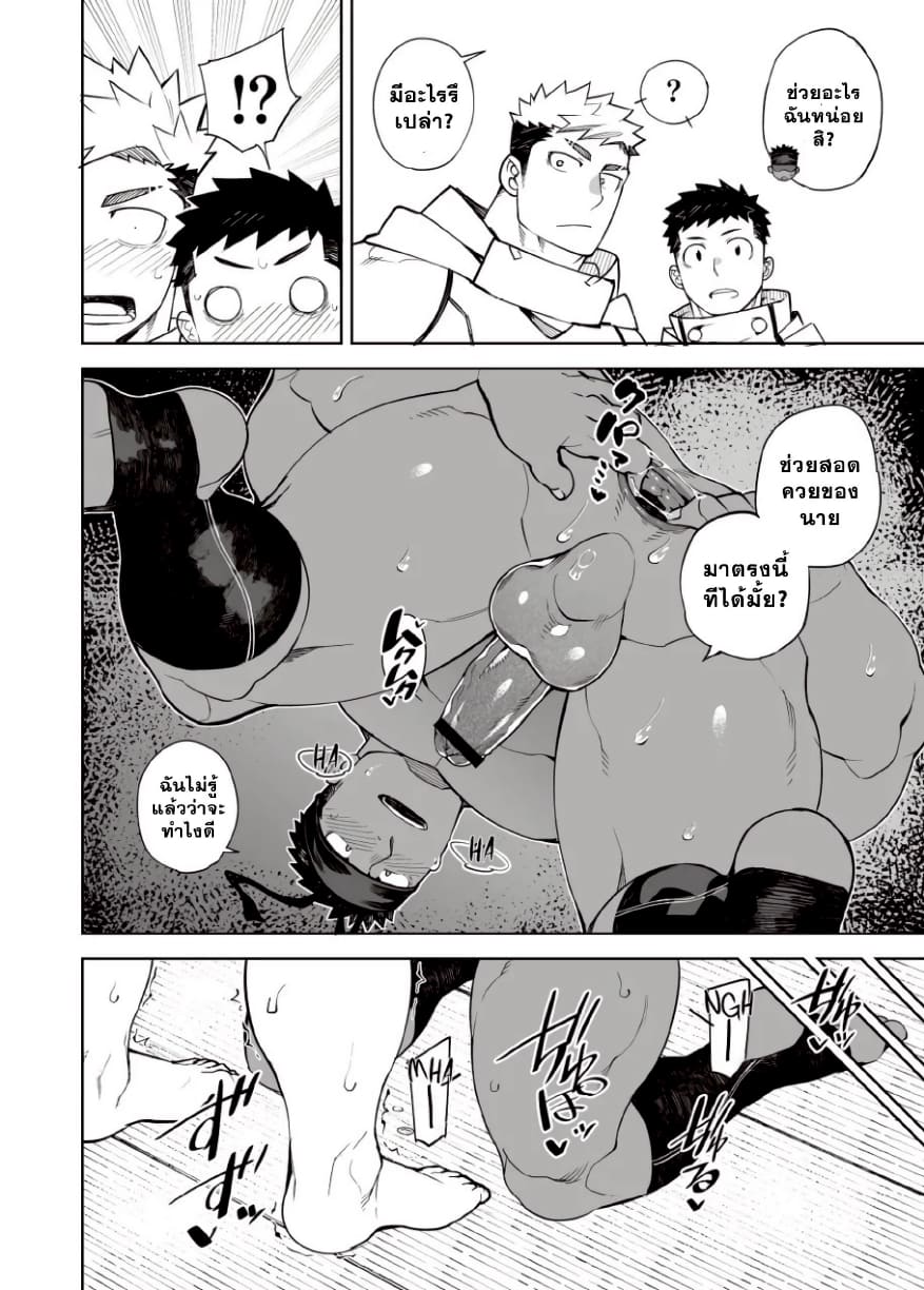 ตั้งตี้เสียวสะท้าน 02